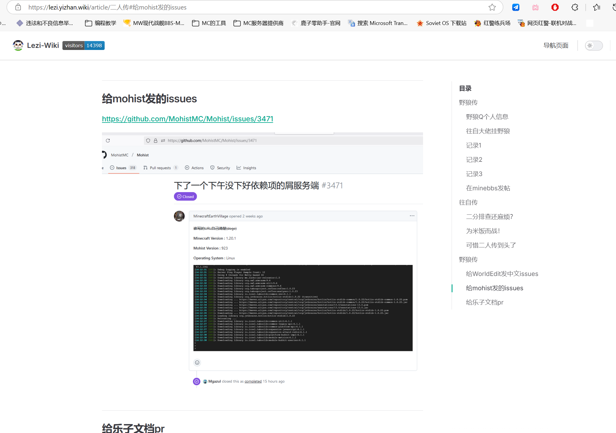 ISSUSE留档