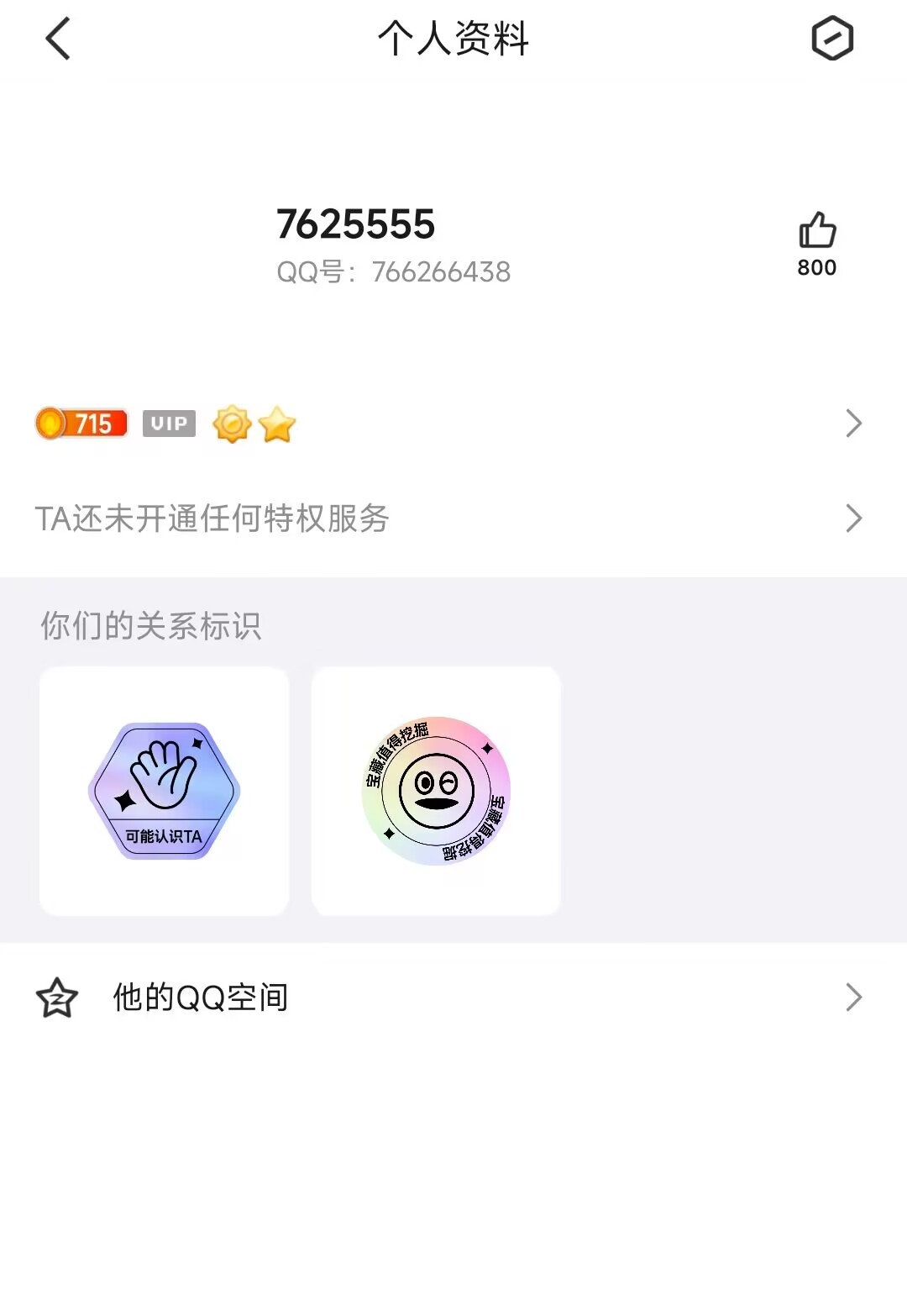 真干净